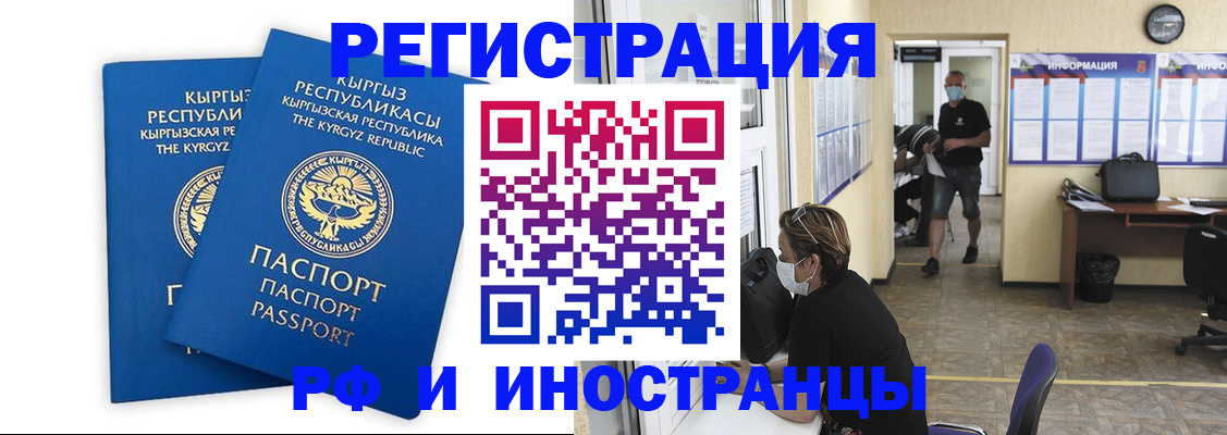 временная регистрация поиск в Урус-Мартане