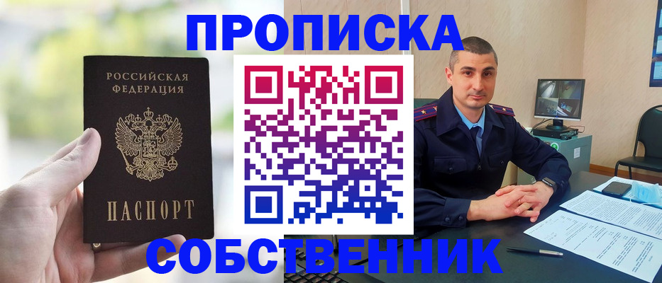 временная регистрация адрес в Урус-Мартане