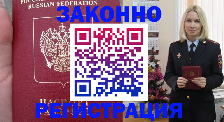 временная регистрация гарантия в Урус-Мартане