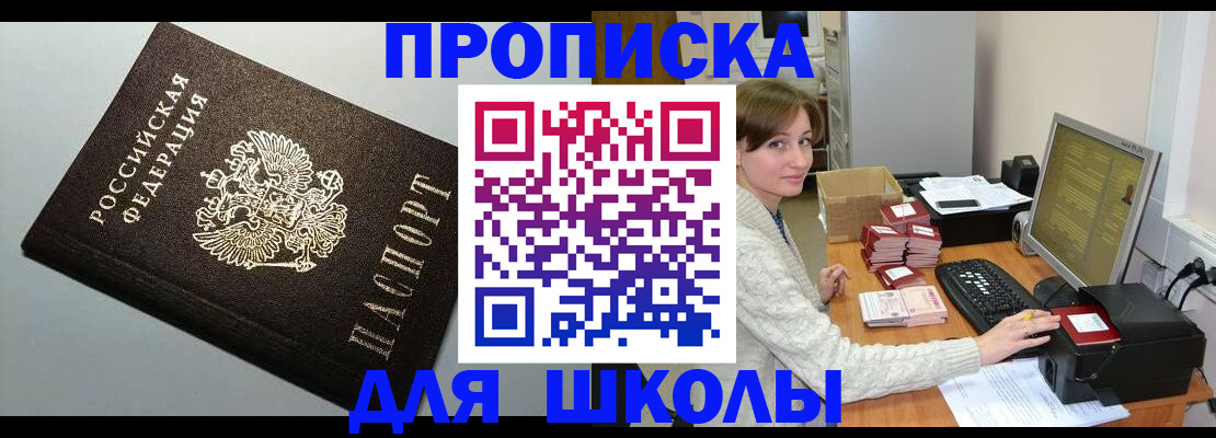 временная регистрация недорого в Урус-Мартане