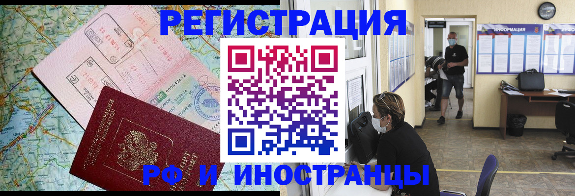 регистрация в Урус-Мартане